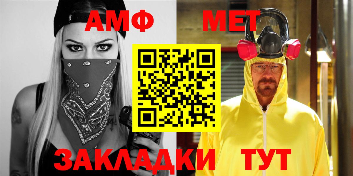 АМФЕТАМИН Розовый  Амфетамин  Кимры  Амфетамин  Вход с VPN 