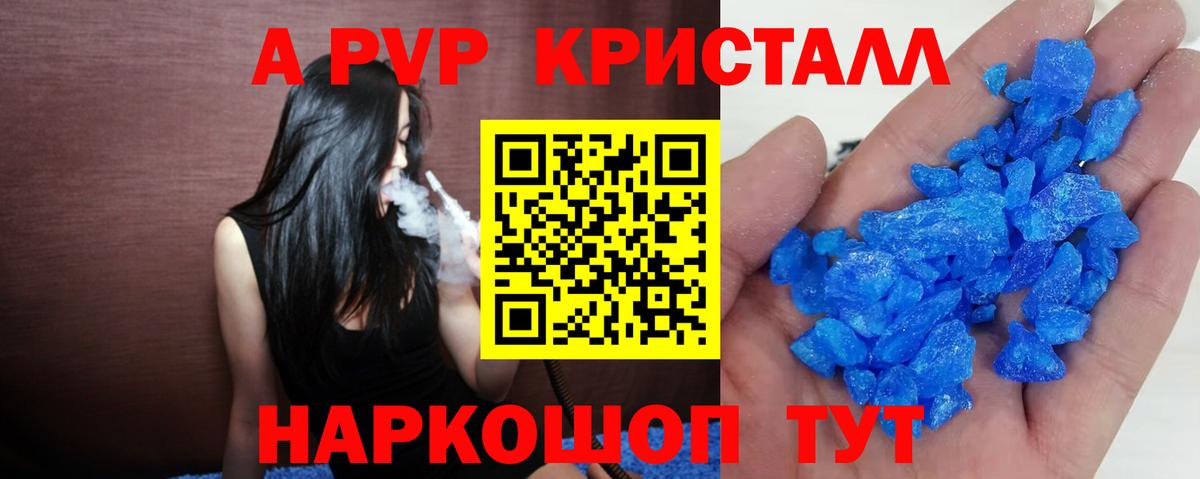 Alpha-PVP мука Кимры