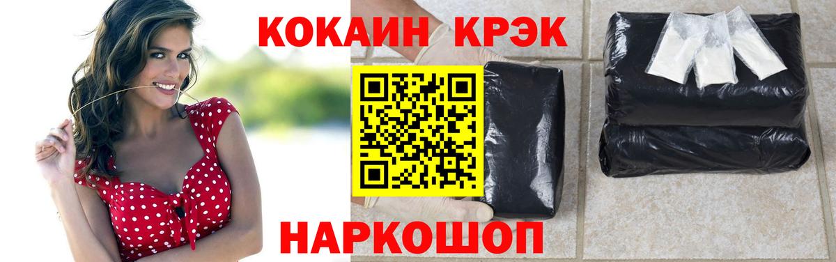 COCAIN Боливия  Вход с VPN  Кимры  COCAIN 97% 