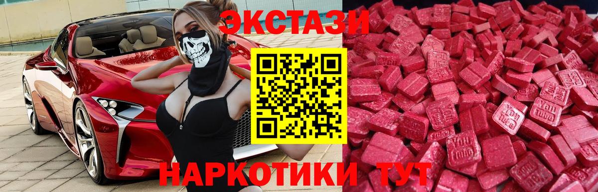 ЭКСТАЗИ ешки  Экстази 280мг  Вход с VPN  Кимры 