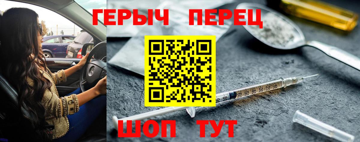 Героин герыч Кимры