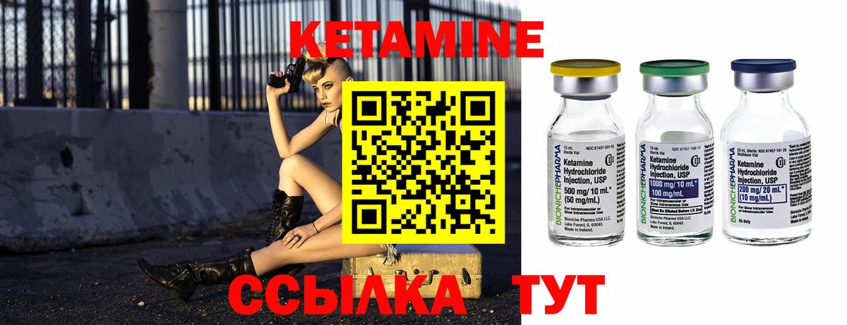 Кетамин ketamine  Вход с VPN  Кимры 