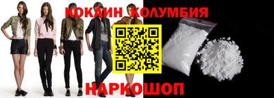 кокаин перу Краснодар