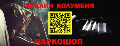 кокаин перу Краснодар
