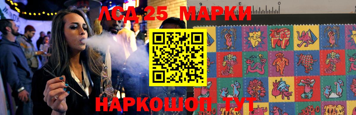 LSD-25 экстази кислота Кимры
