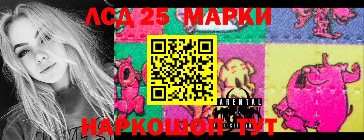 Марки 25I-NBOMe 1,8мг  Марки N-bome  Кимры  Вход с VPN 
