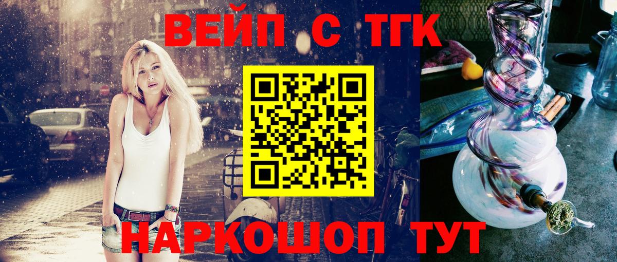 Дистиллят ТГК гашишное масло Кимры