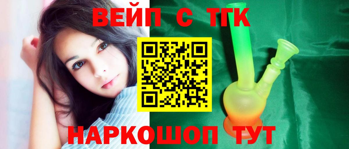 наркошоп  Вход с VPN  Кимры  ТГК Wax  ТГК THC oil 